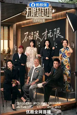 爆笑研究所综艺在线看